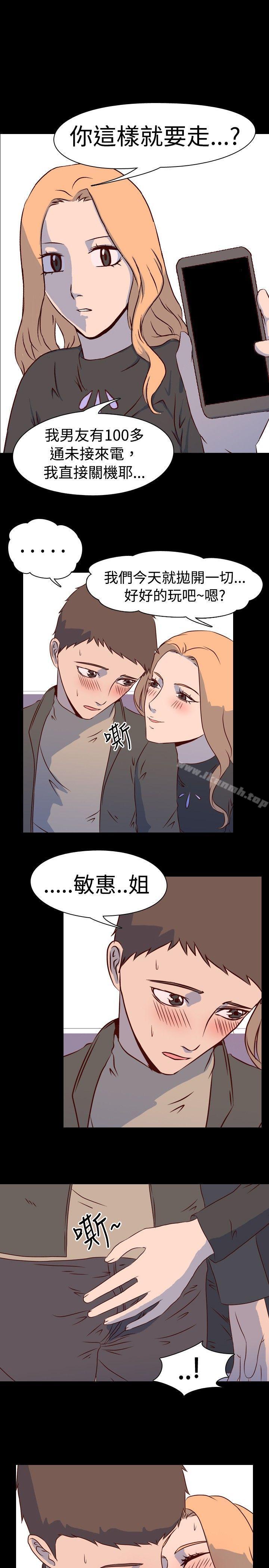 9P - 我的色色夜说