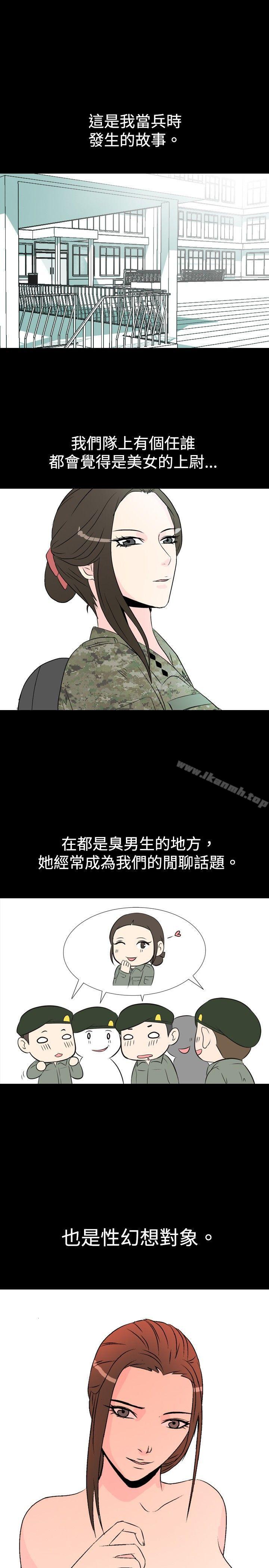 1P - 我的色色夜说