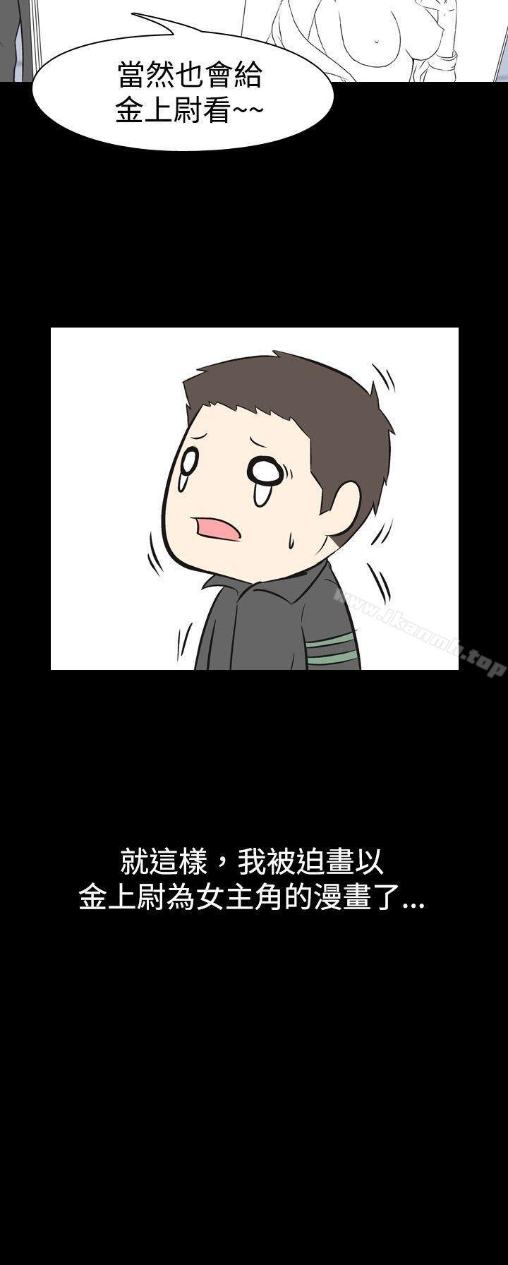 9P - 我的色色夜说