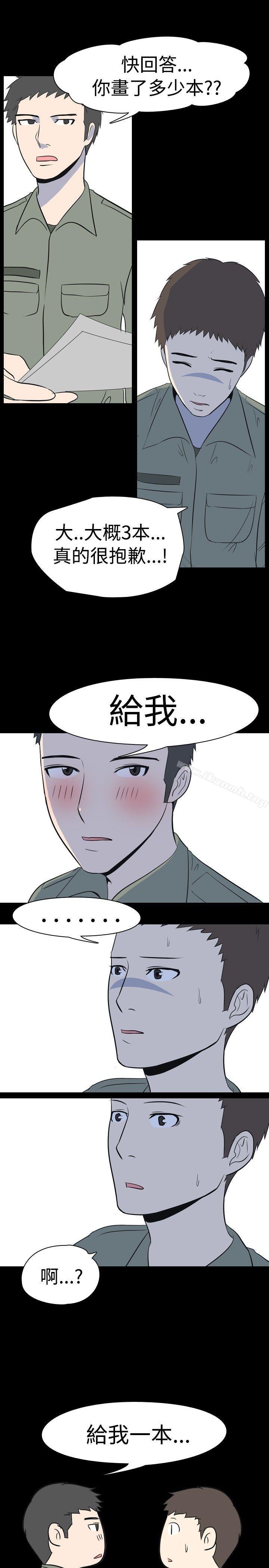 4P - 我的色色夜说