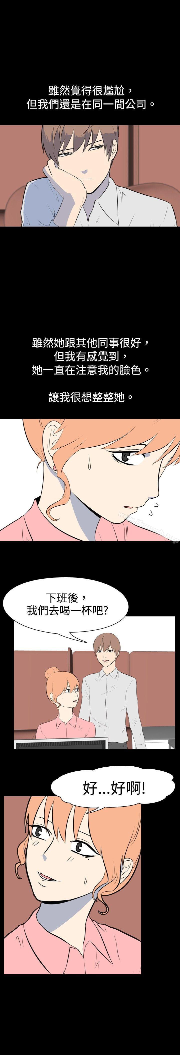 5P - 我的色色夜说