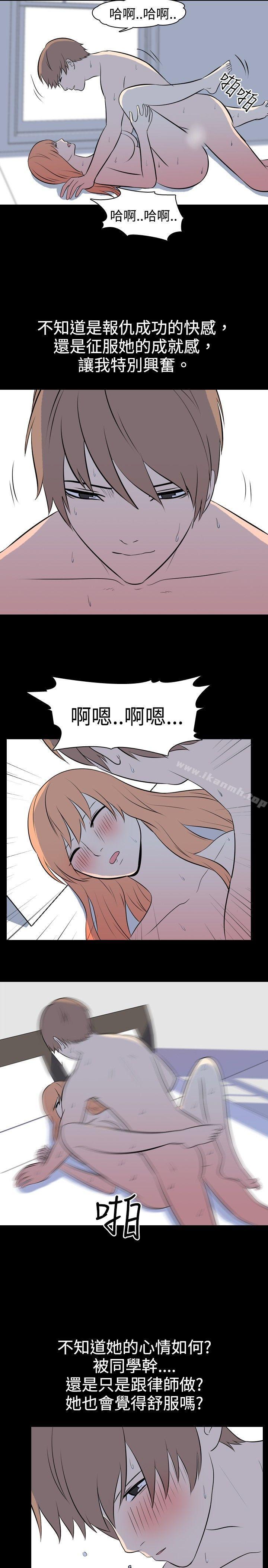 3P - 我的色色夜说