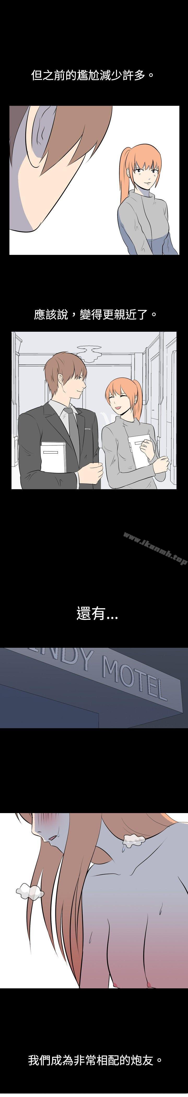 5P - 我的色色夜说