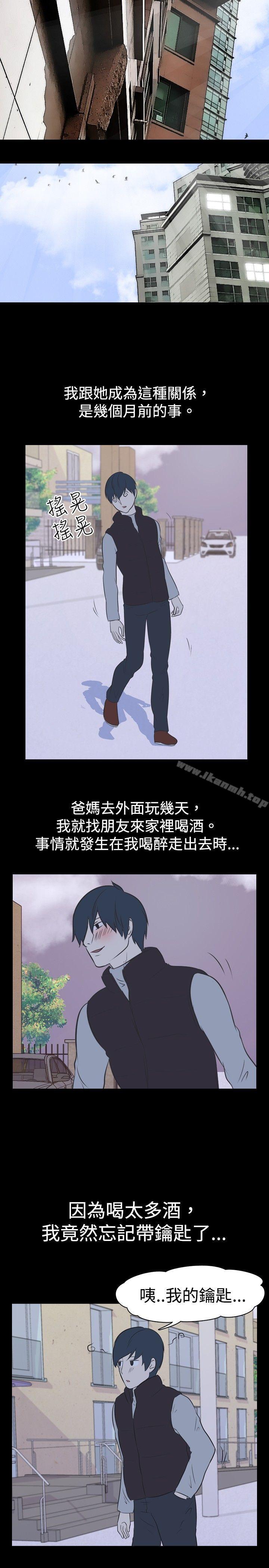5P - 我的色色夜说