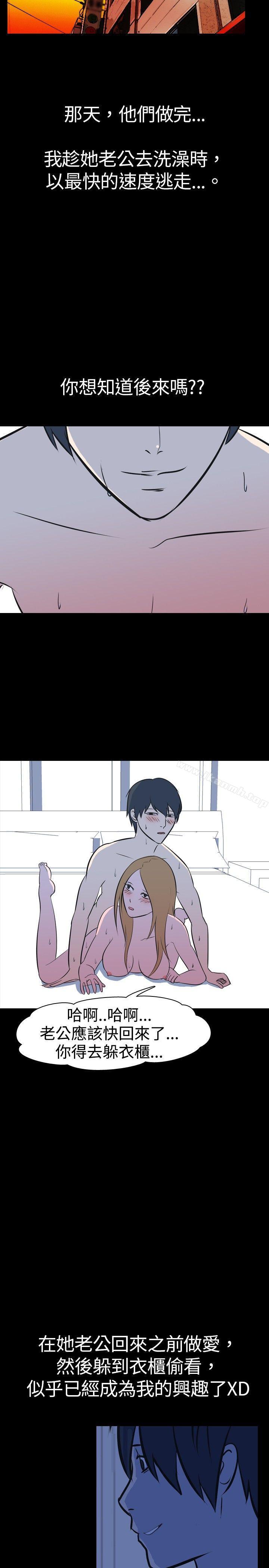 11P - 我的色色夜说