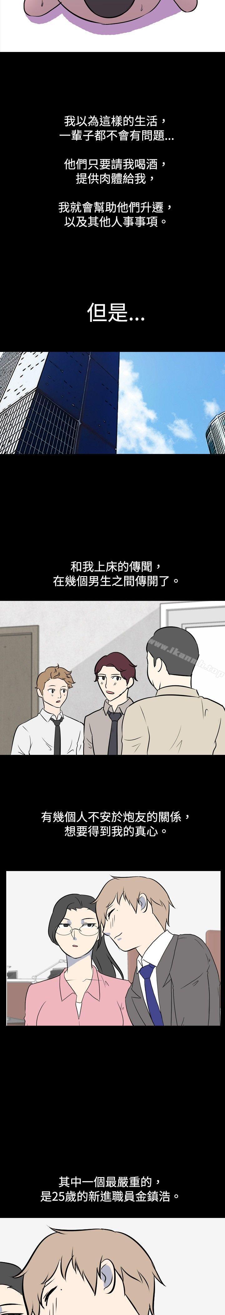 7P - 我的色色夜说