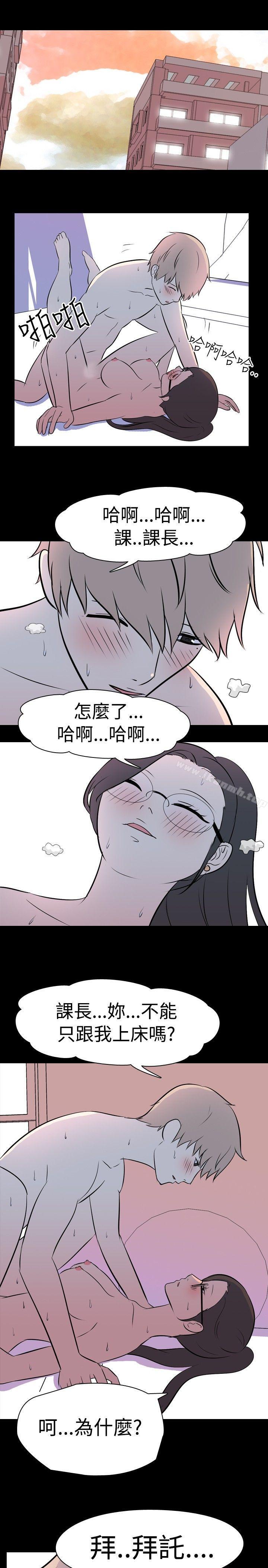 9P - 我的色色夜说