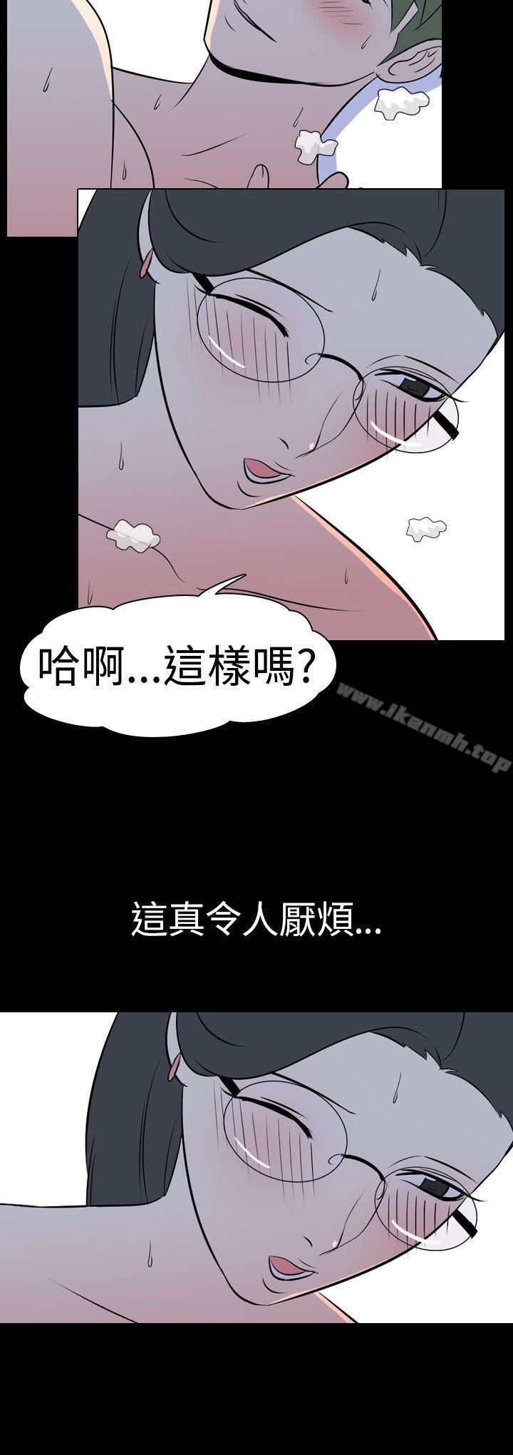 11P - 我的色色夜说