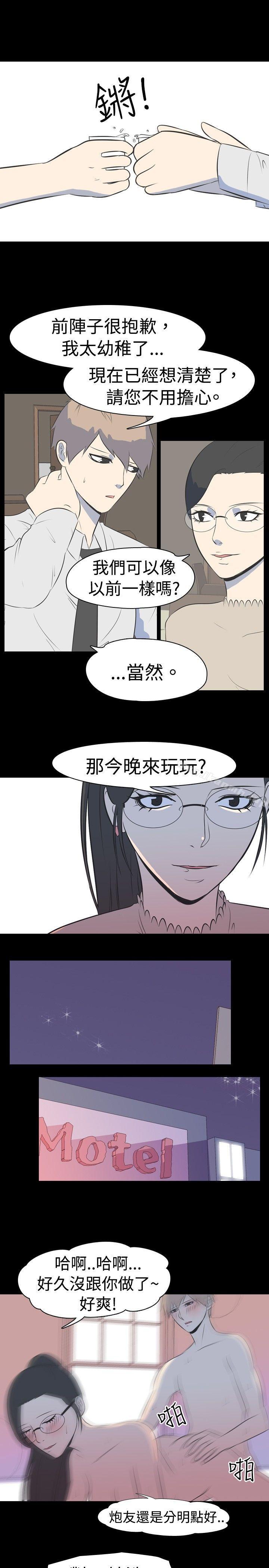 7P - 我的色色夜说