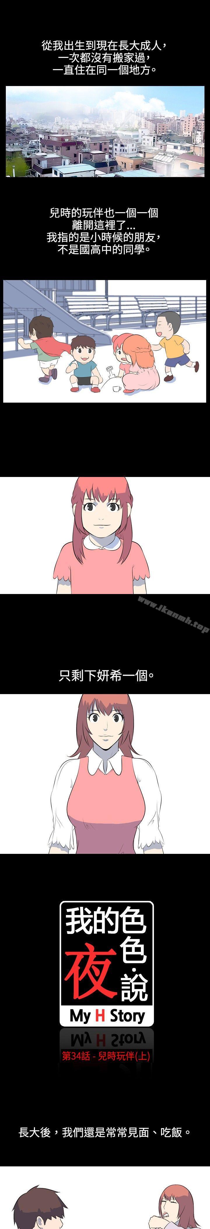1P - 我的色色夜说