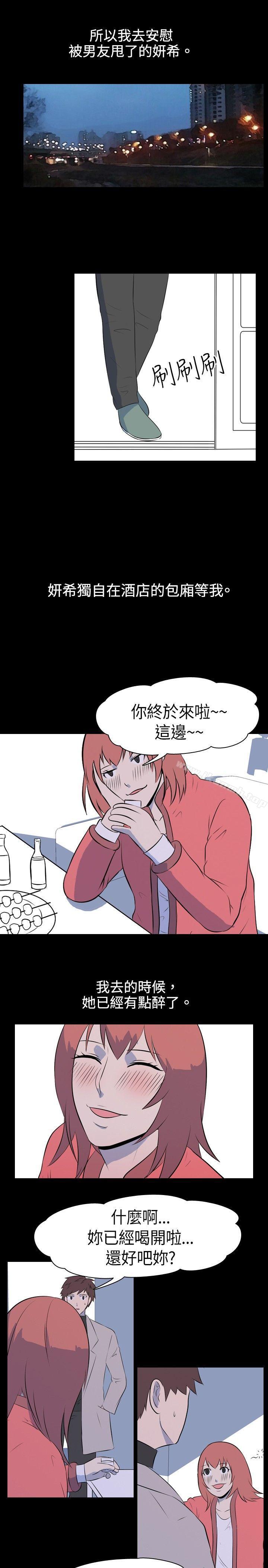 6P - 我的色色夜说