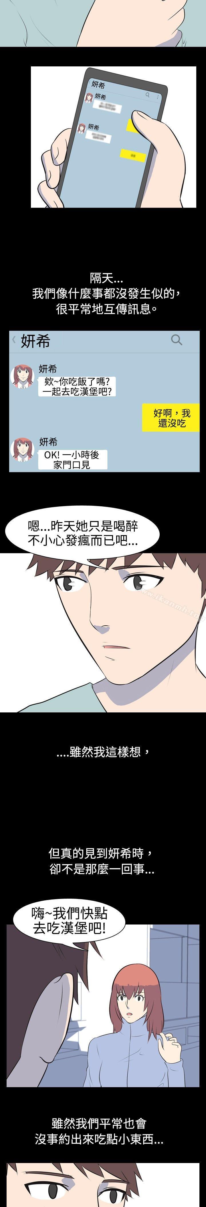 6P - 我的色色夜说