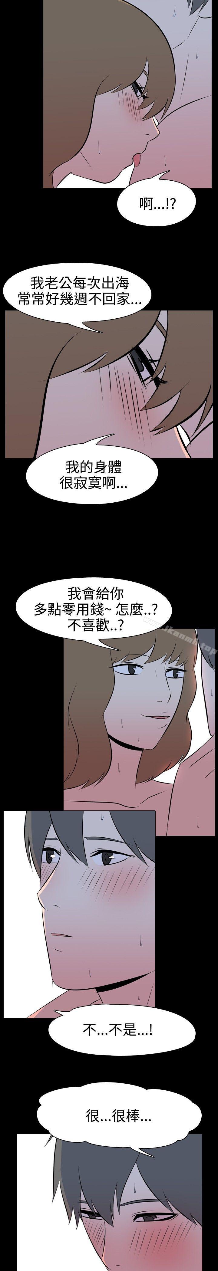 4P - 我的色色夜说