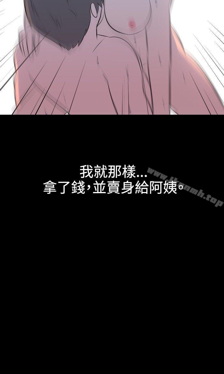 6P - 我的色色夜说