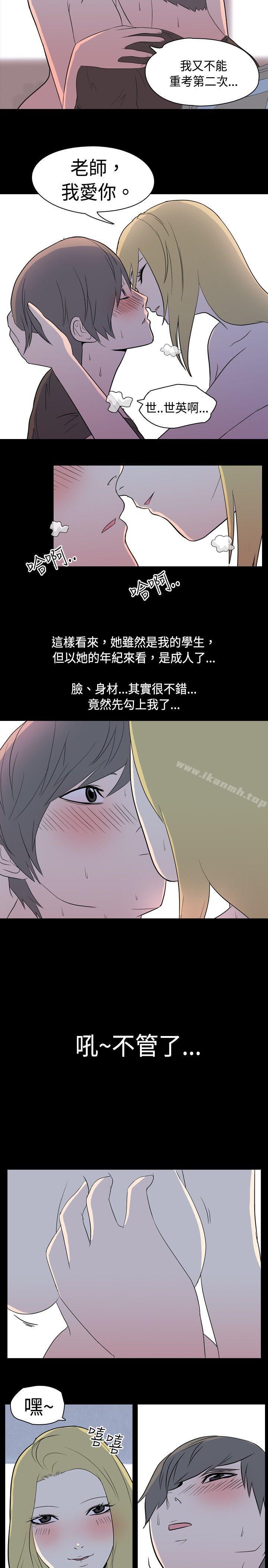 3P - 我的色色夜说