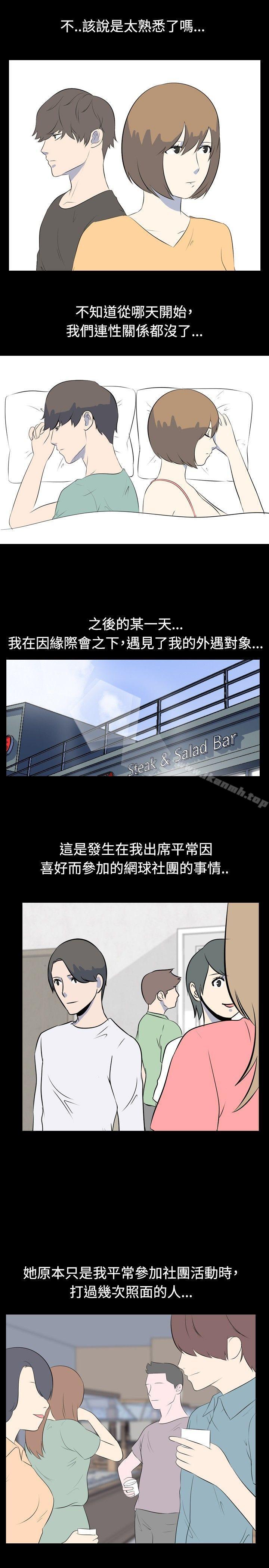 3P - 我的色色夜说