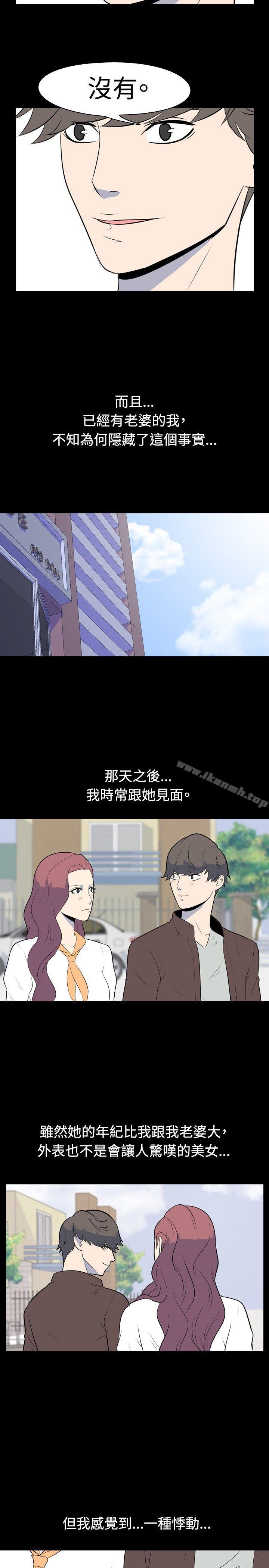 5P - 我的色色夜说