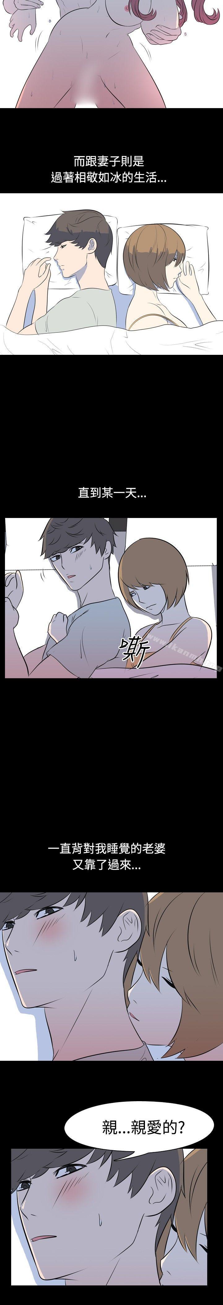 3P - 我的色色夜说