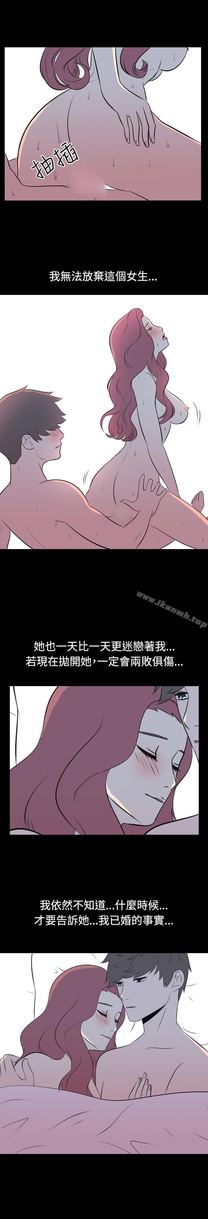9P - 我的色色夜说