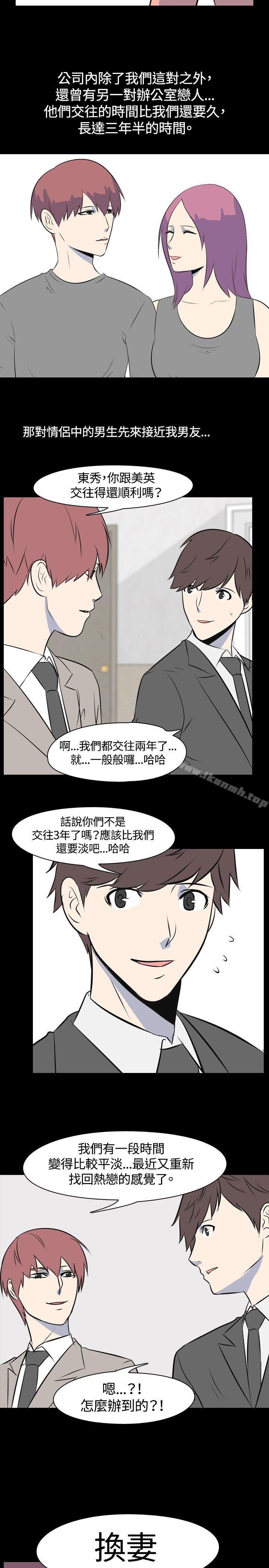6P - 我的色色夜说
