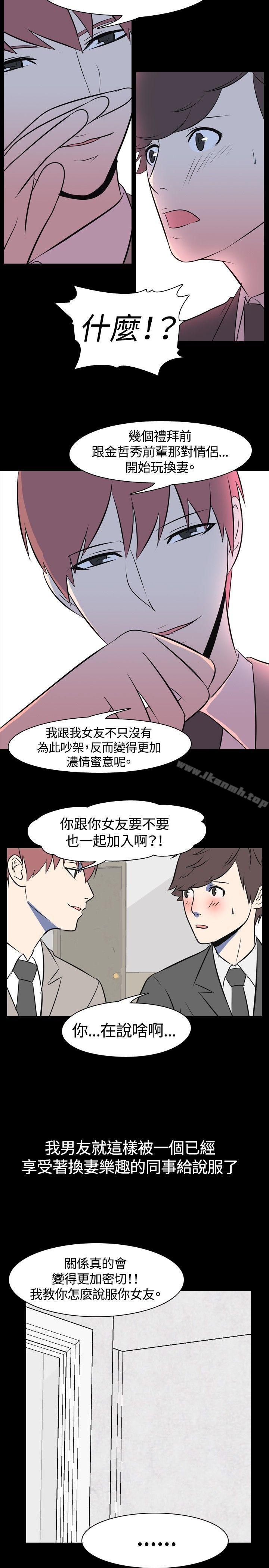 7P - 我的色色夜说