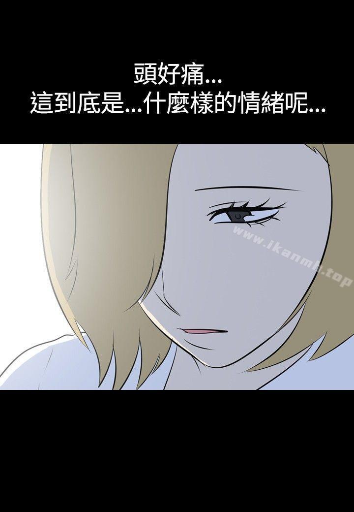 11P - 我的色色夜说
