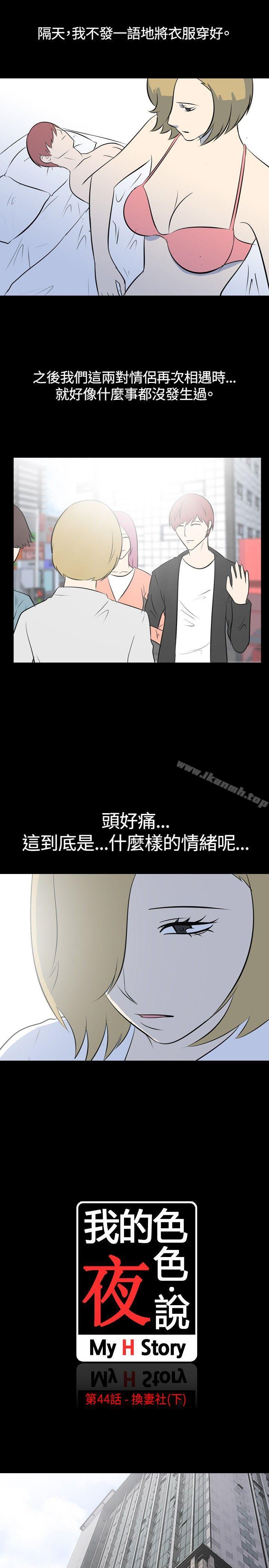 1P - 我的色色夜说