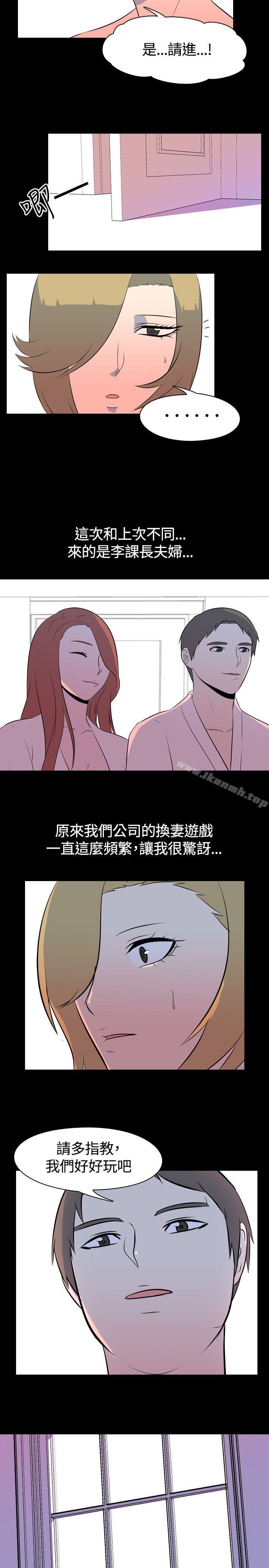 4P - 我的色色夜说