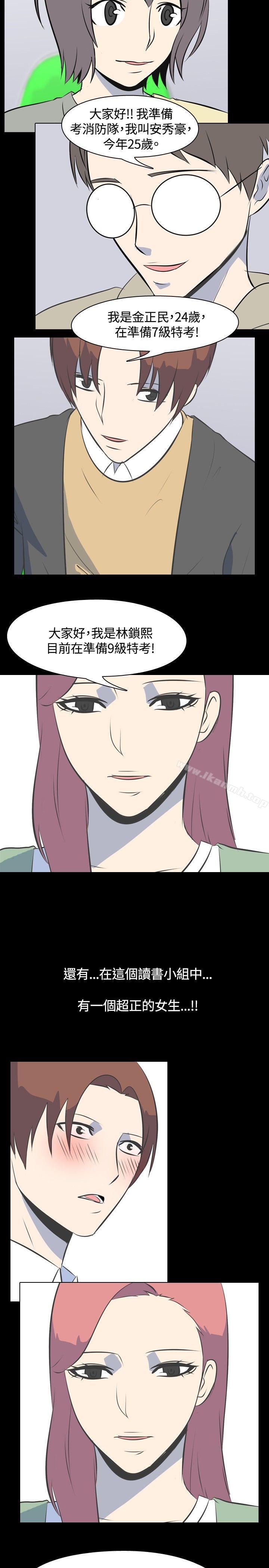 6P - 我的色色夜说