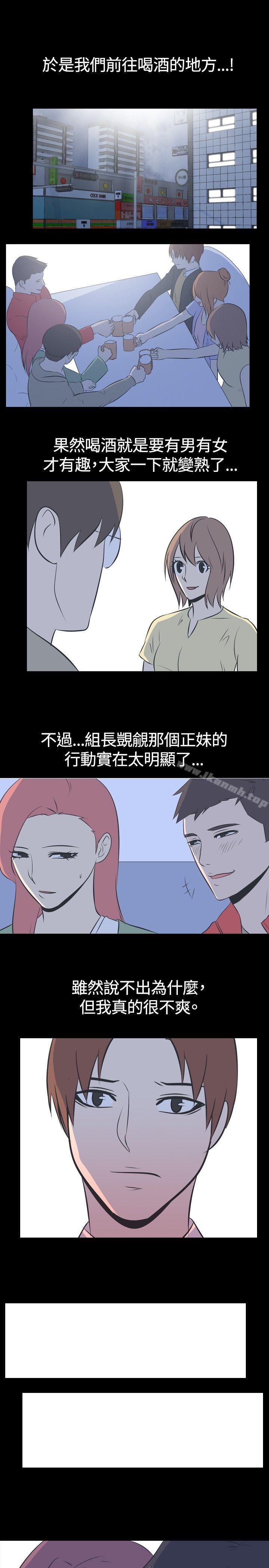 8P - 我的色色夜说