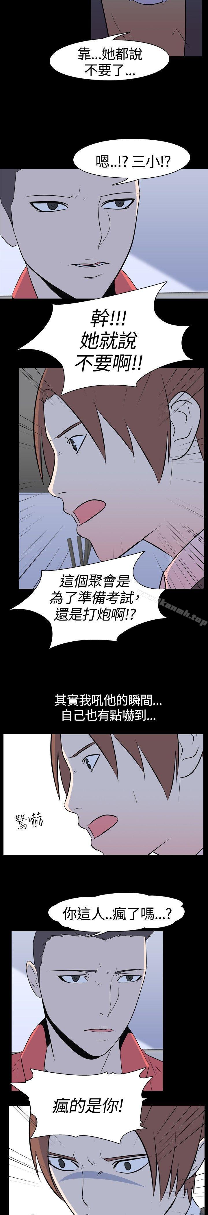 4P - 我的色色夜说