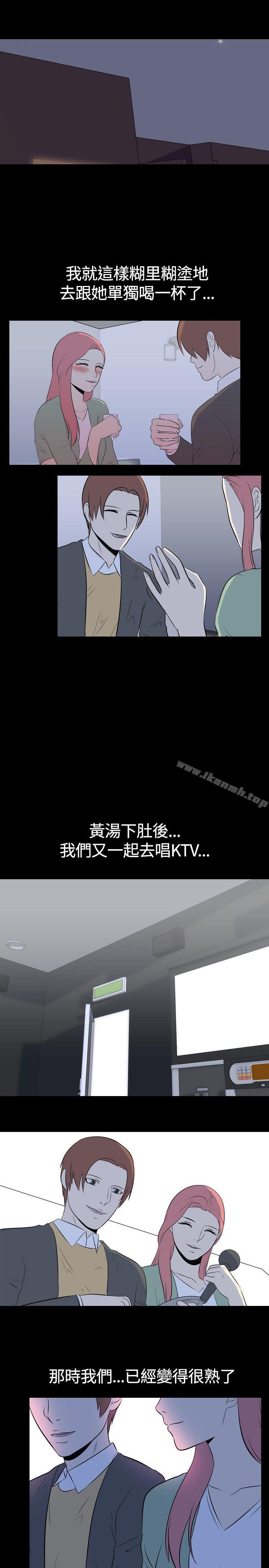 8P - 我的色色夜说