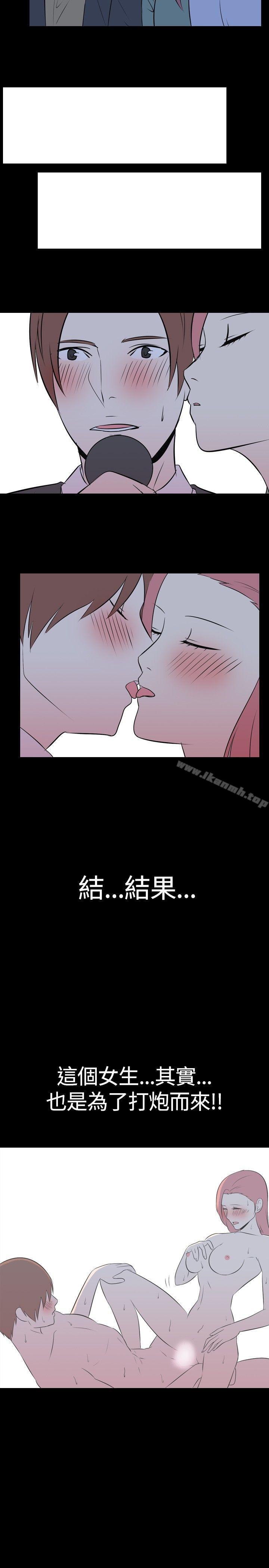 9P - 我的色色夜说