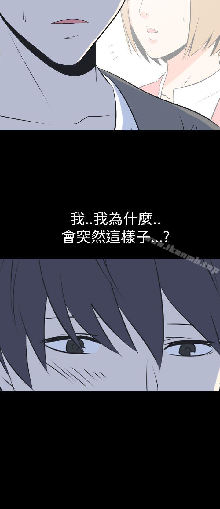9P - 我的色色夜说