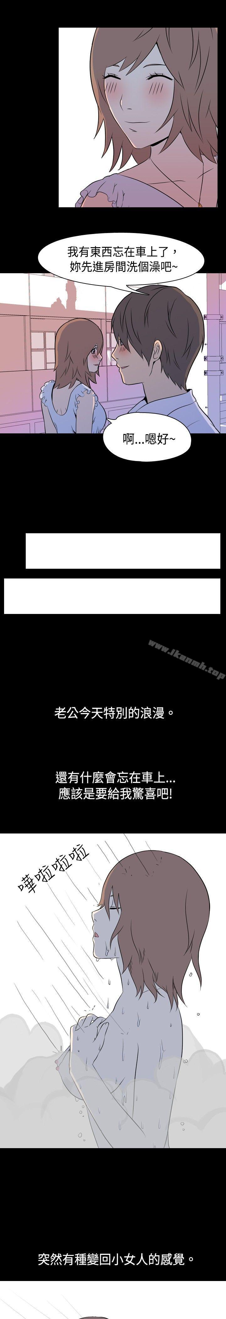 5P - 我的色色夜说