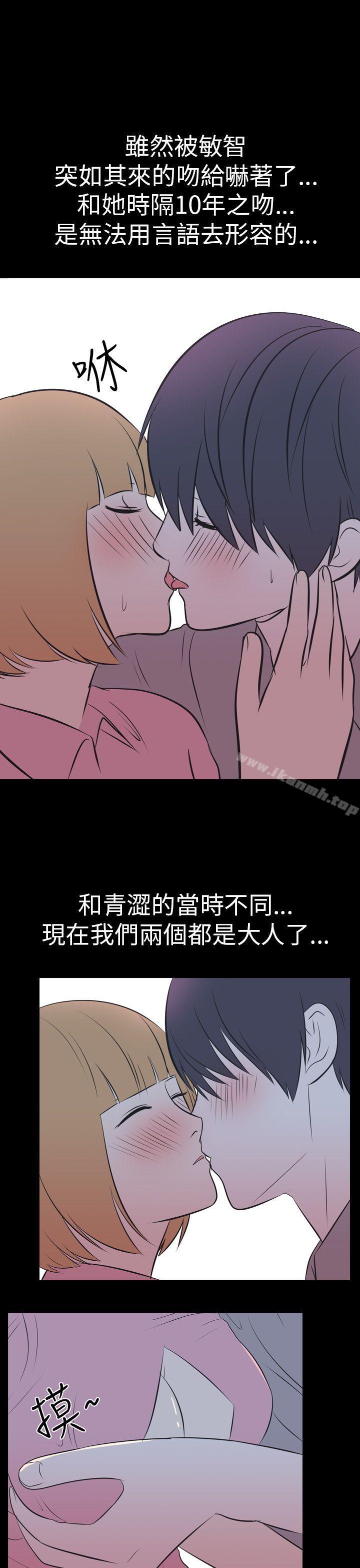 10P - 我的色色夜说