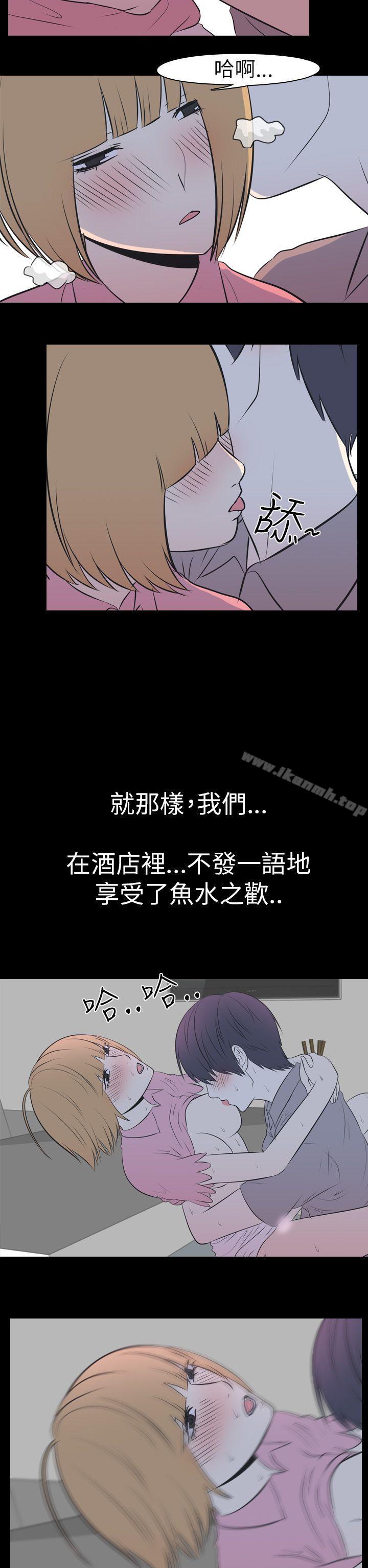 11P - 我的色色夜说