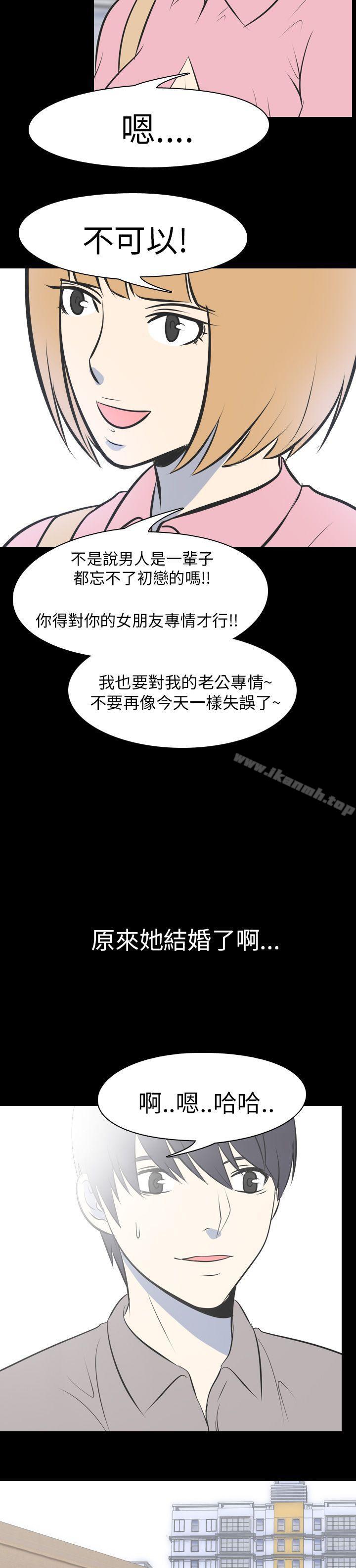 15P - 我的色色夜说