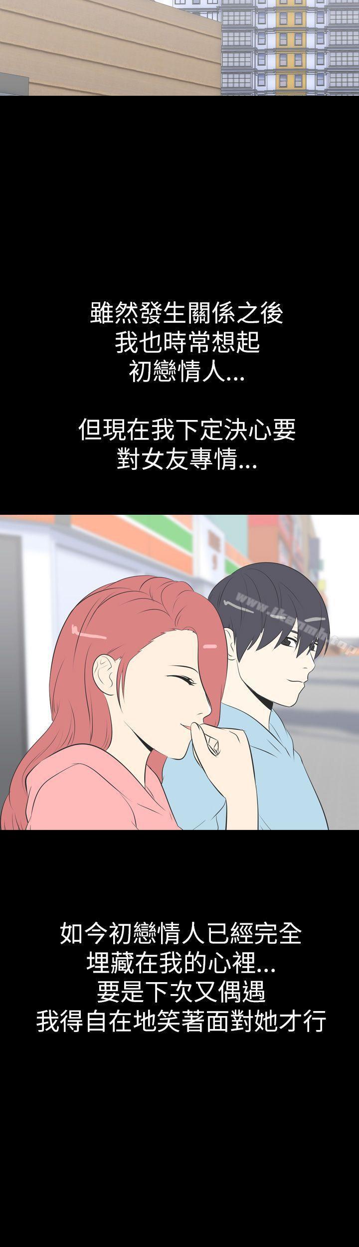16P - 我的色色夜说