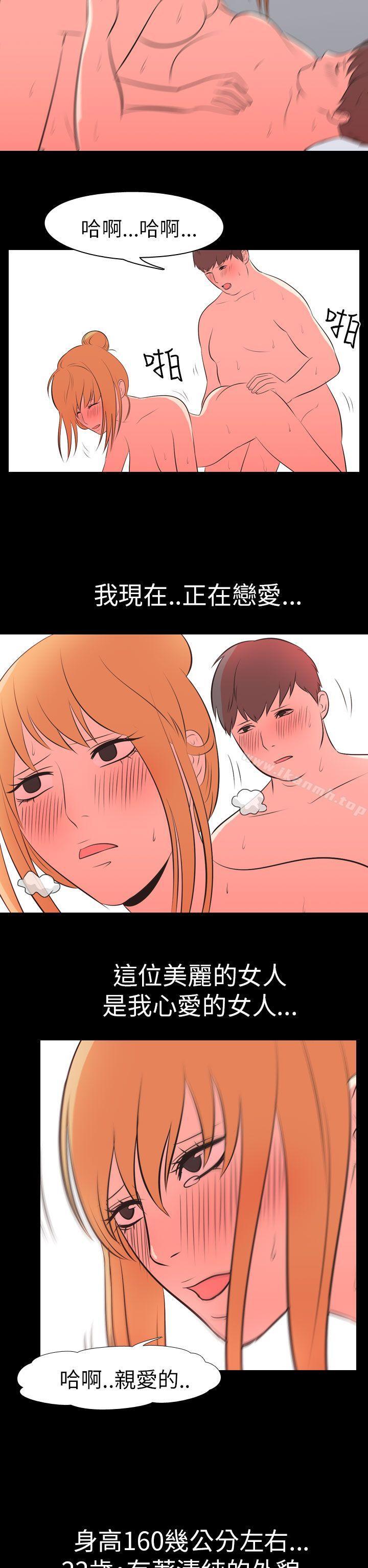 2P - 我的色色夜说