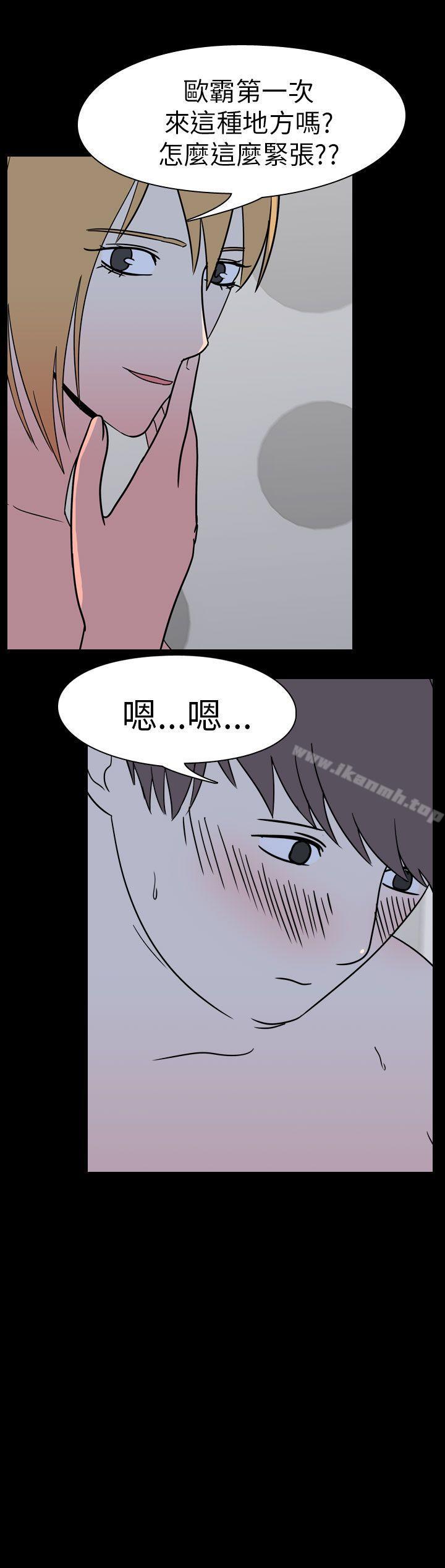 10P - 我的色色夜说