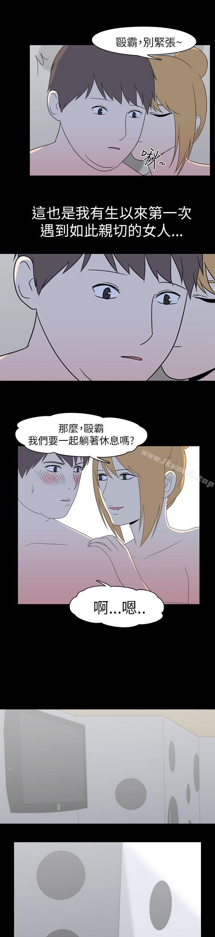 11P - 我的色色夜说