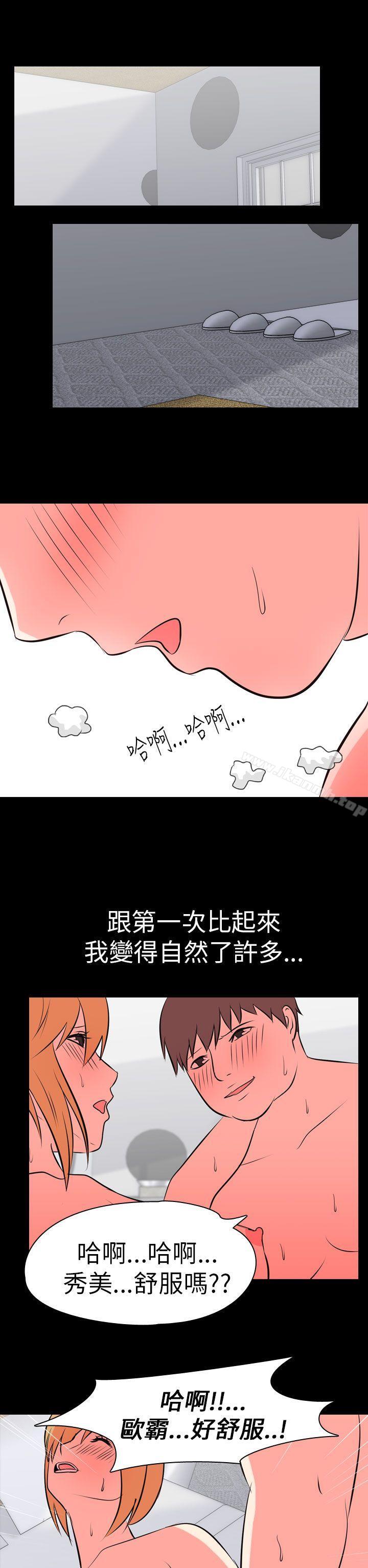 12P - 我的色色夜说