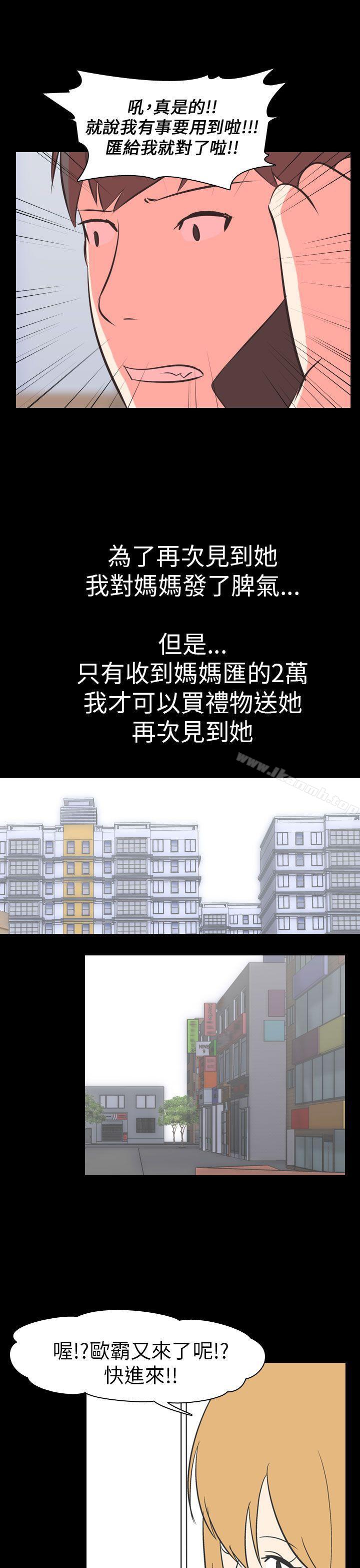 11P - 我的色色夜说