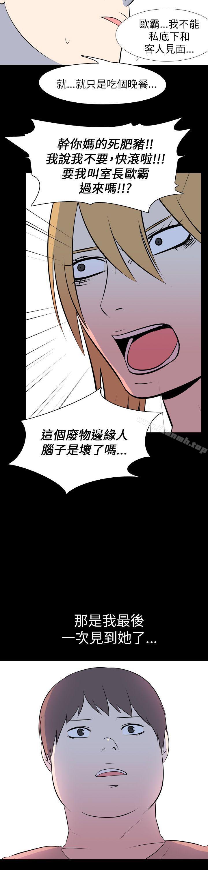 17P - 我的色色夜说