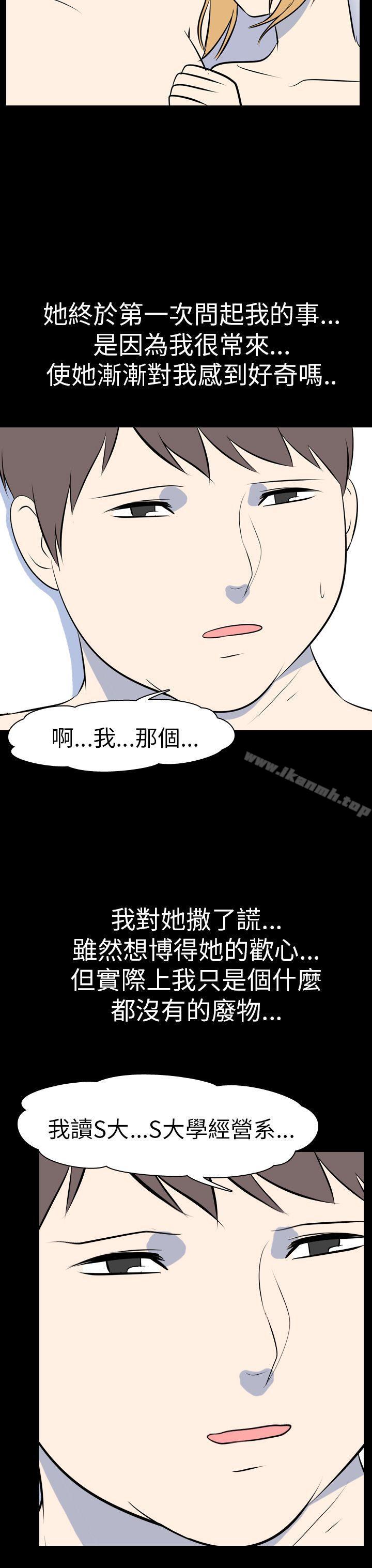 4P - 我的色色夜说