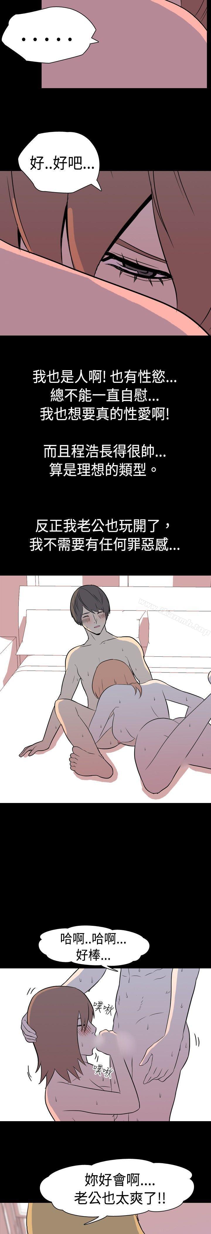 5P - 我的色色夜说