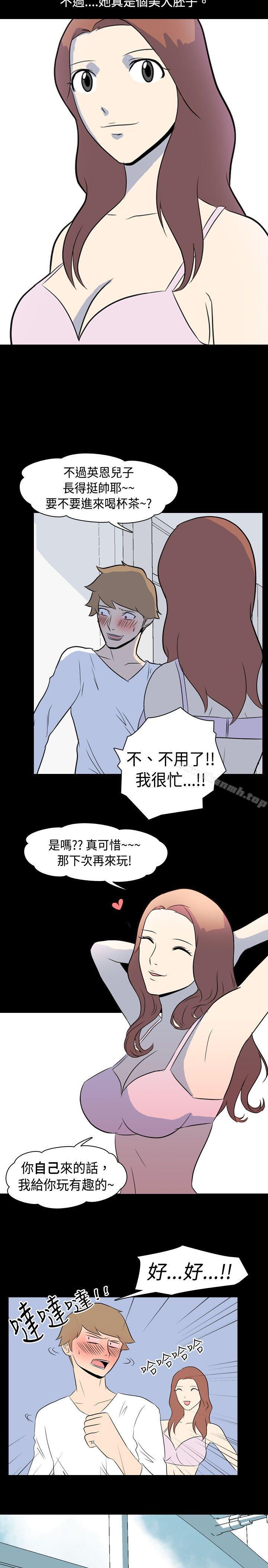5P - 我的色色夜说