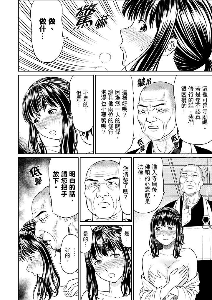12P - 人妻在金枪不倒寺SEX修行