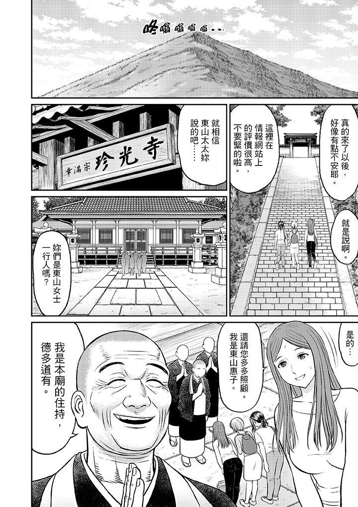 2P - 人妻在金枪不倒寺SEX修行